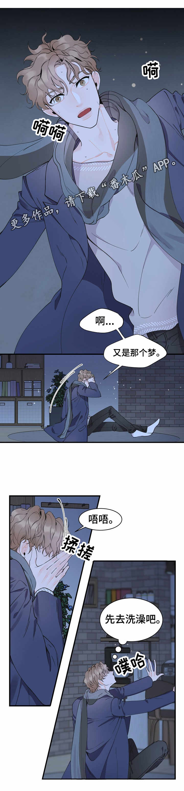 灰姑娘的专属刺客漫画漫画,第5章：毫无头绪3图
