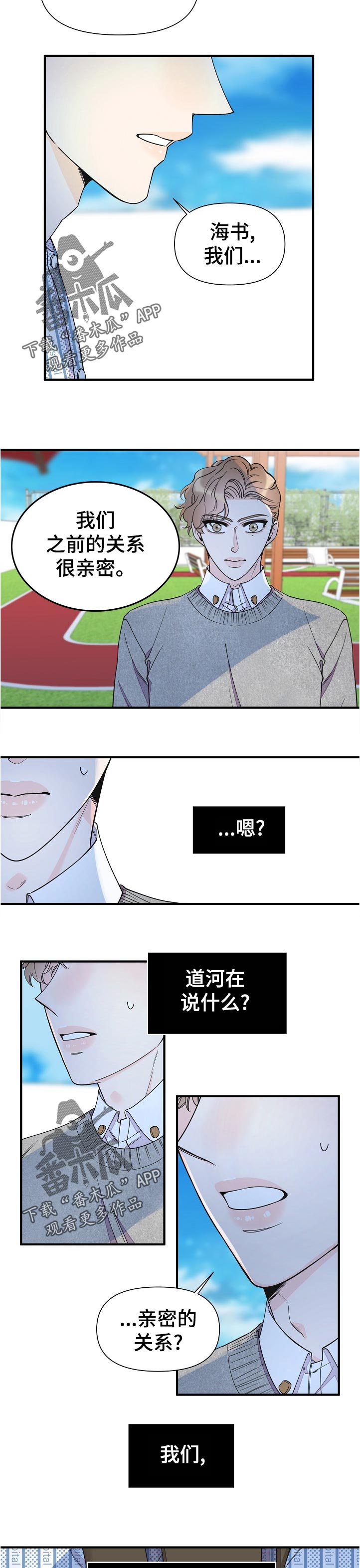 刺客灰姑娘漫画在哪里看漫画,第115章：不知不觉1图