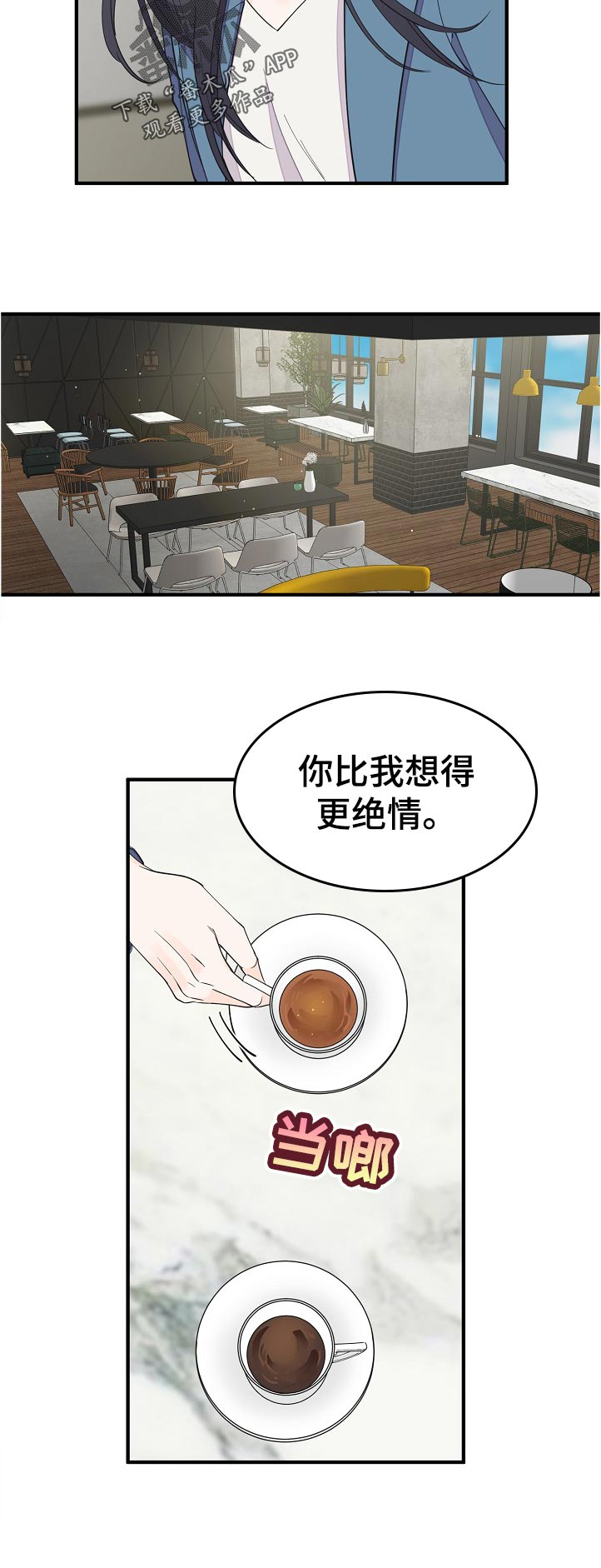灰姑娘的专属刺客漫画漫画,第109章：绝情2图
