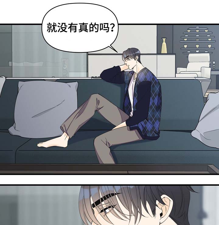 灰姑娘的专属刺客漫画漫画,第37章：副作用2图