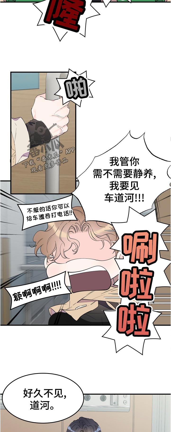 灰姑娘的专属刺客漫画漫画,第111章：下定决心2图