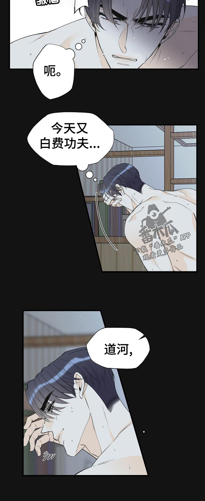 灰姑娘的专属刺客漫画漫画,第88章：我就明白了3图