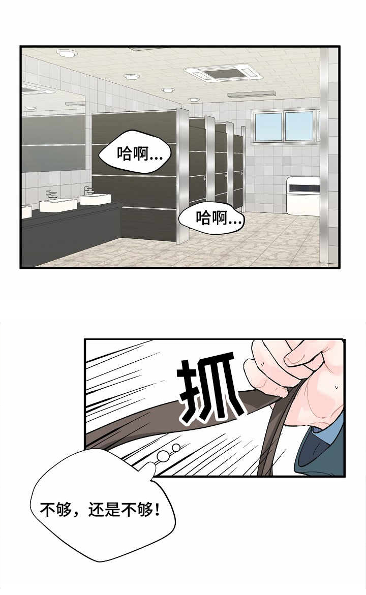灰姑娘的专属刺客漫画漫画,第10章：撞见2图