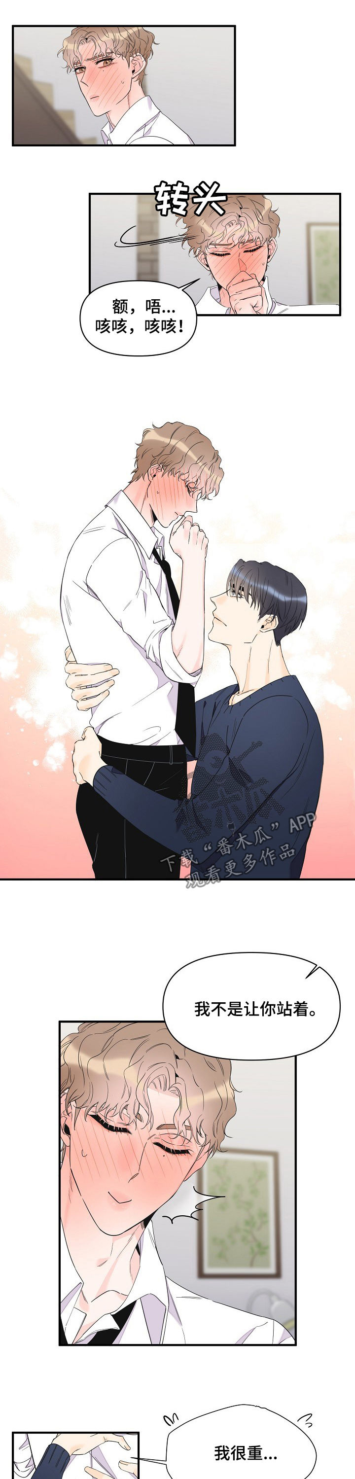 灰姑娘的专属刺客漫画漫画,第72章：香水味1图