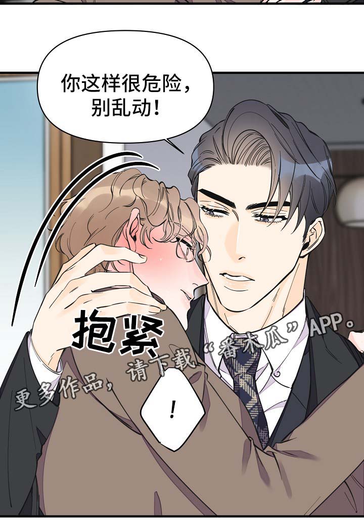 灰姑娘的专属刺客漫画漫画,第34章：做你想做的事3图