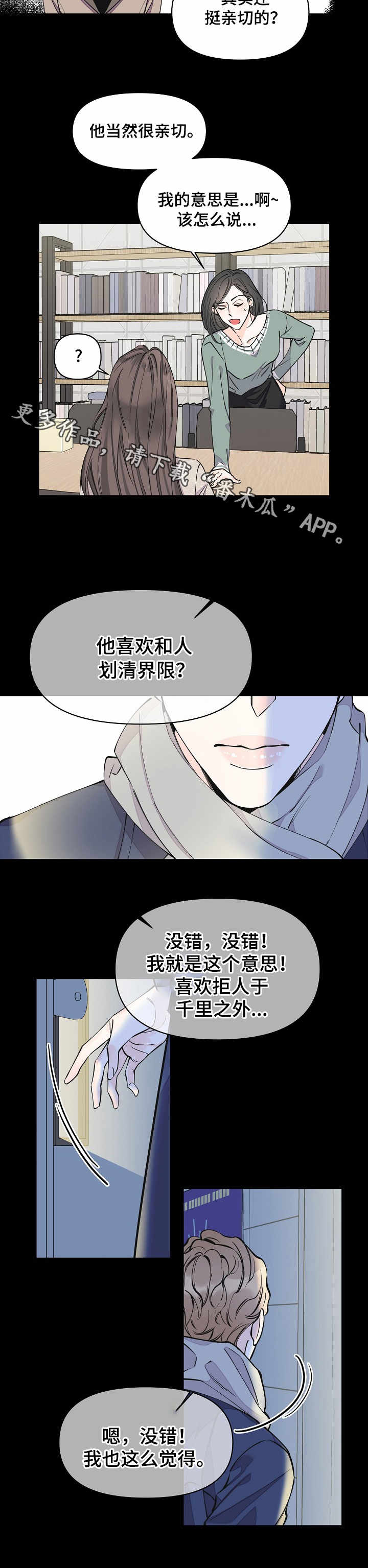 灰姑娘的专属刺客漫画漫画,第21章：冷漠1图