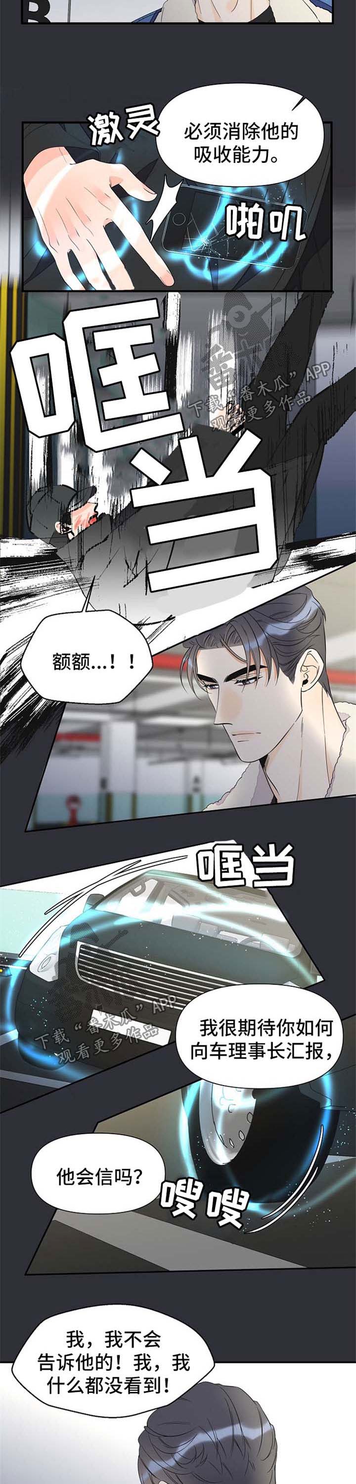 灰姑娘的专属刺客漫画漫画,第55章：打斗4图