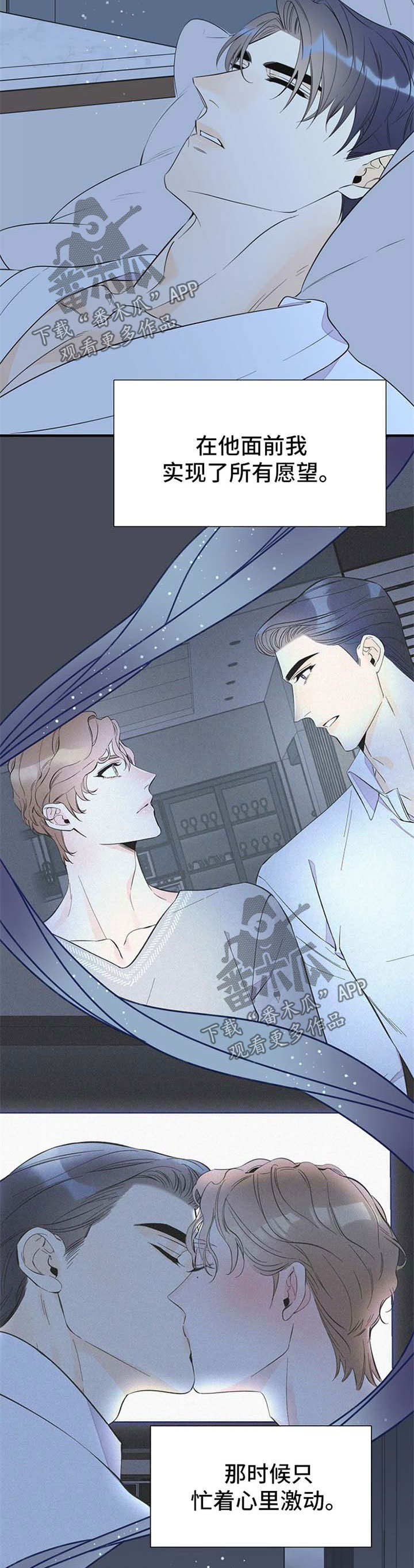 刺客灰姑娘日漫漫画,第59章：梦魇2图
