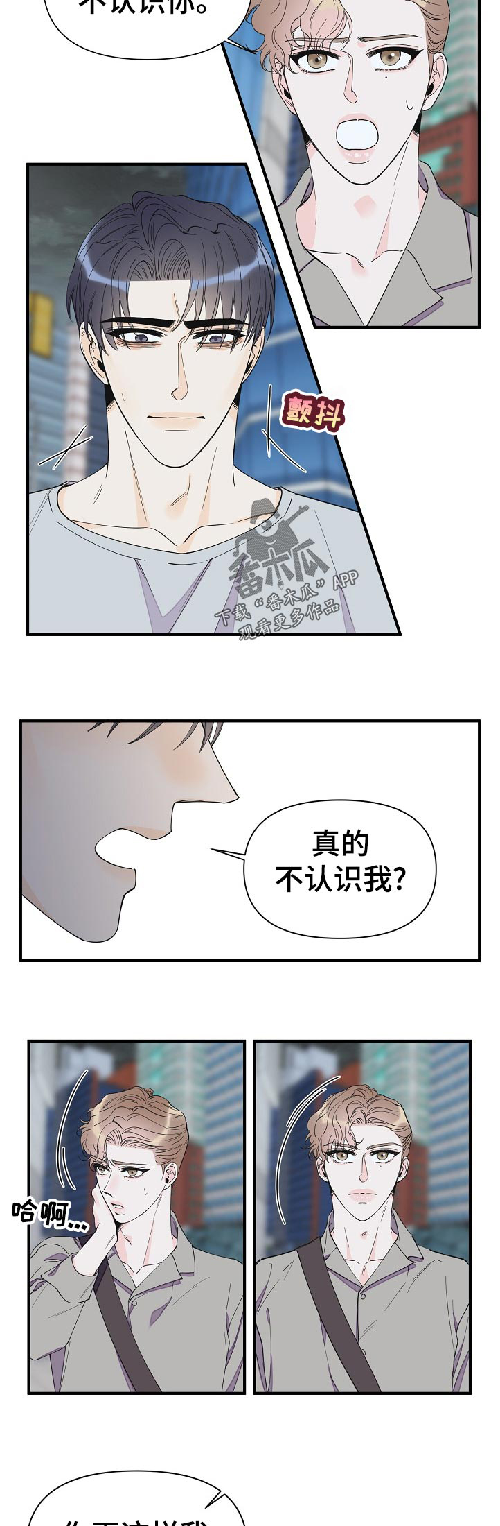 刺客灰姑娘第二卷漫画,第105章：昨天那人的车2图