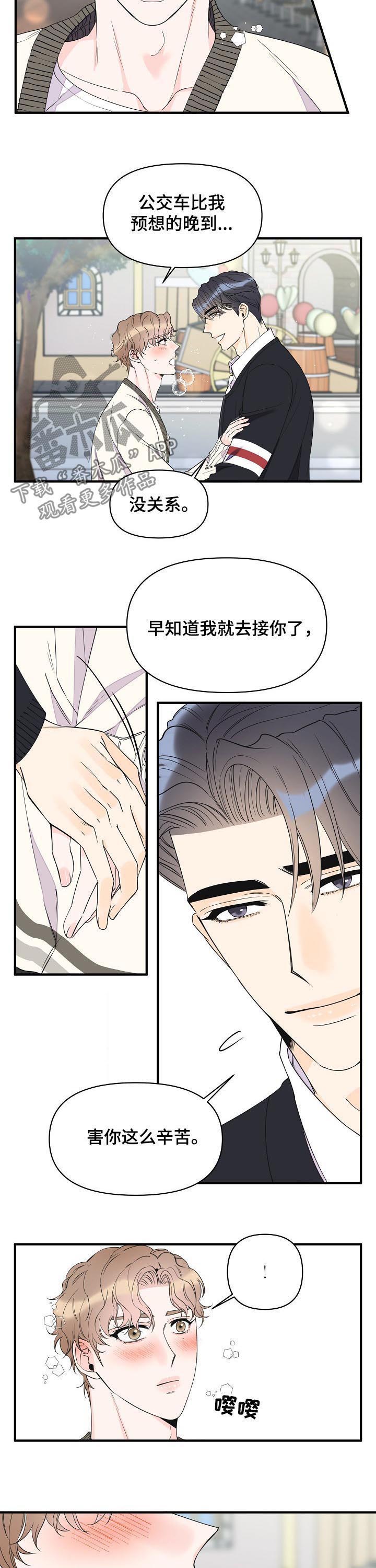 刺客灰姑娘日漫漫画,第81章：入场券2图