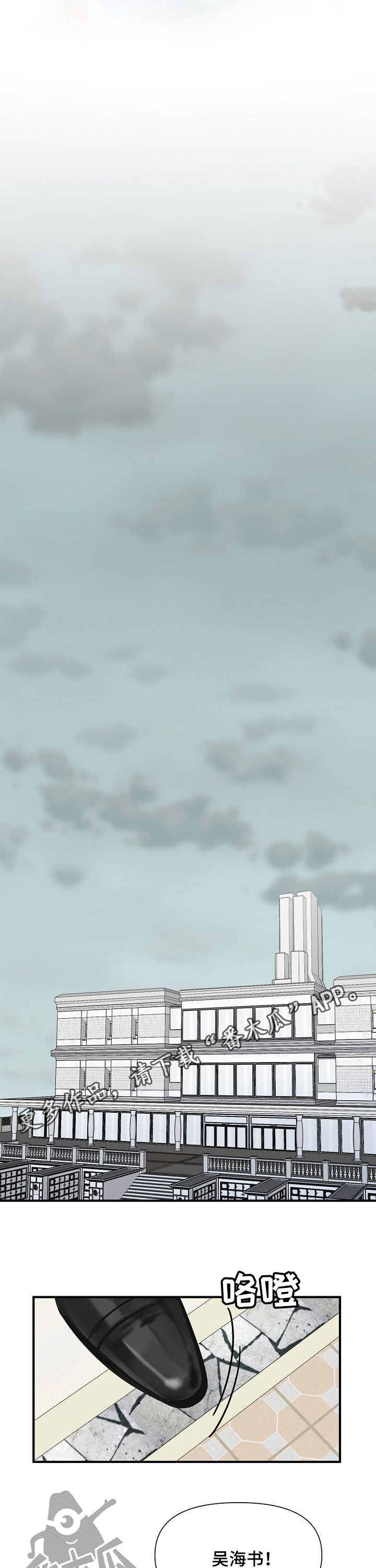 灰姑娘的专属刺客漫画漫画,第67章：悔恨1图