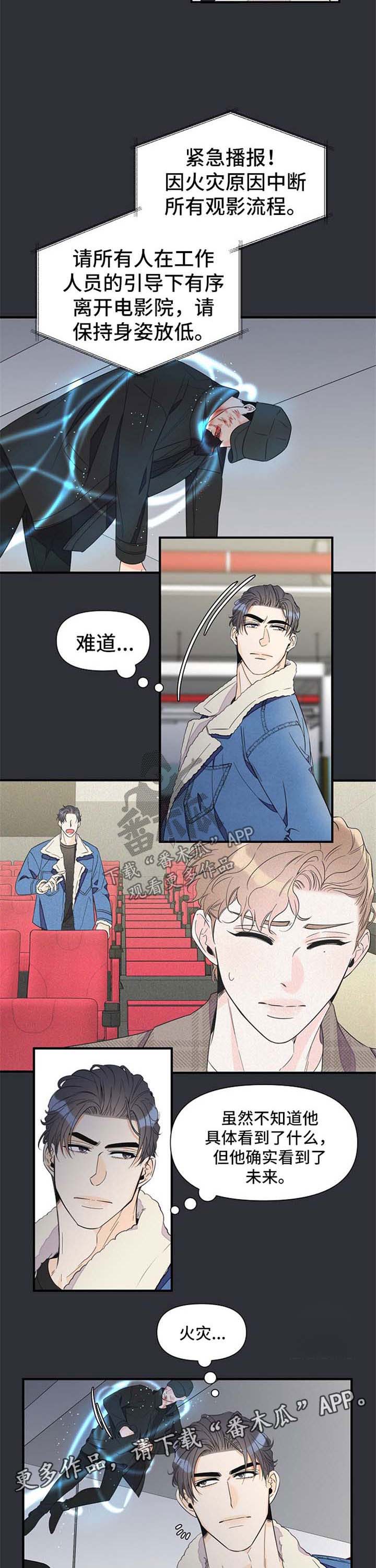 灰姑娘的专属刺客漫画漫画,第55章：打斗3图