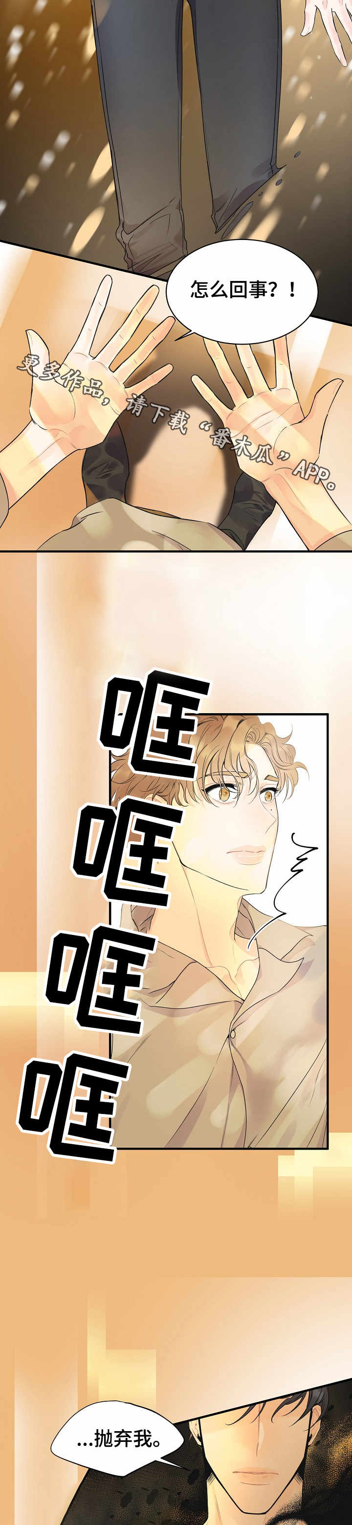 灰姑娘的专属刺客漫画漫画,第4章：虚幻的梦5图