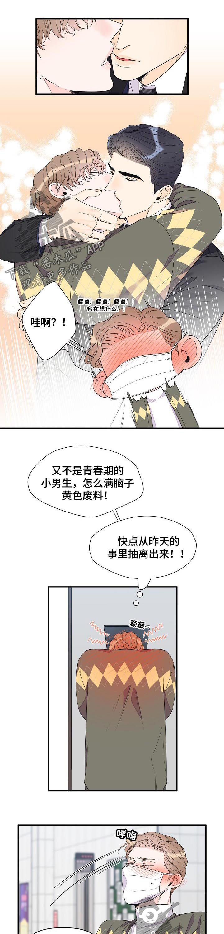 刺客灰姑娘日漫漫画,第77章：温柔2图