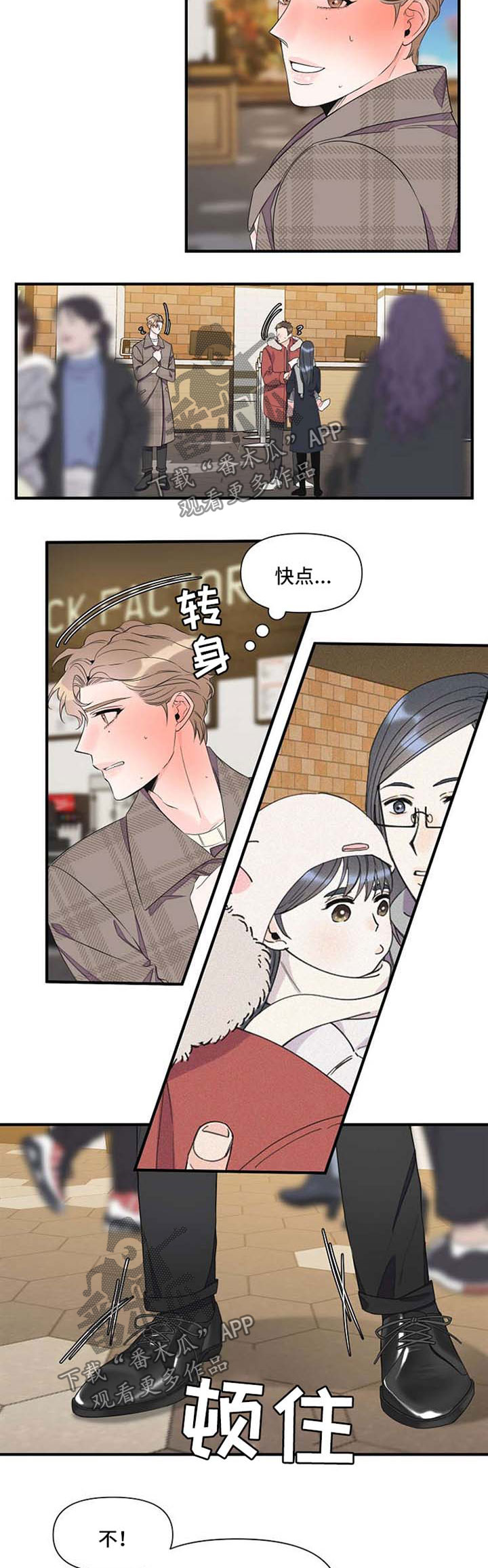 灰姑娘的专属刺客漫画漫画,第54章：提醒危机3图