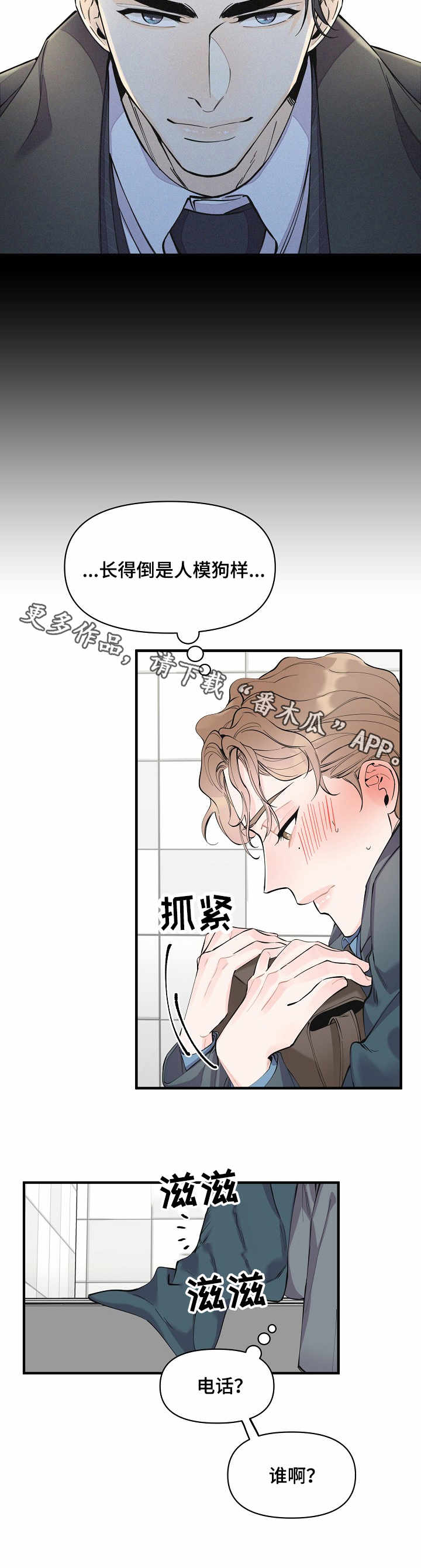 灰姑娘的专属刺客漫画漫画,第11章：强行帮忙3图