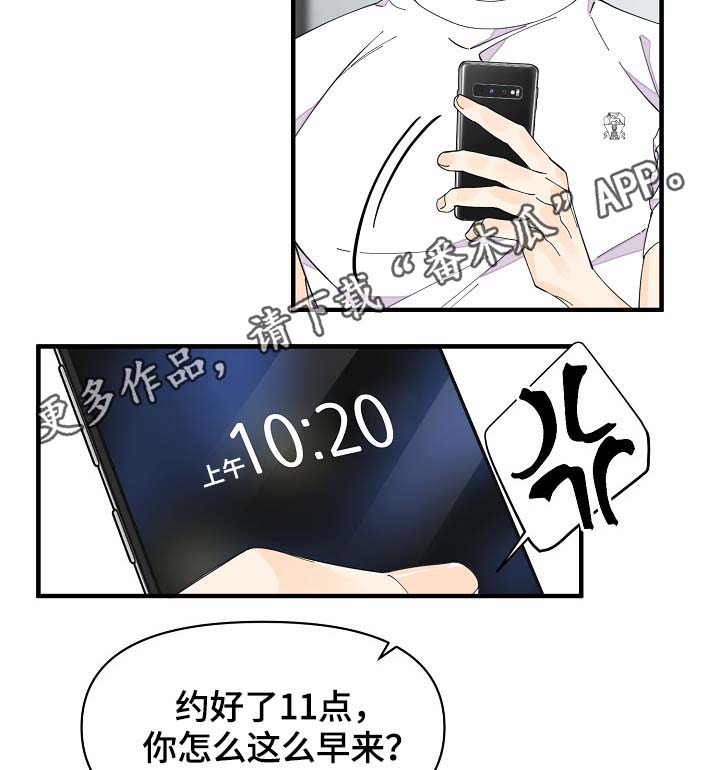 灰姑娘的专属刺客漫画漫画,第39章：想对吴海书下手？4图