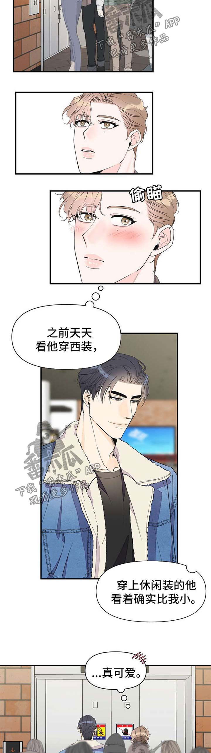 刺客灰姑娘日漫漫画,第52章：看电影5图