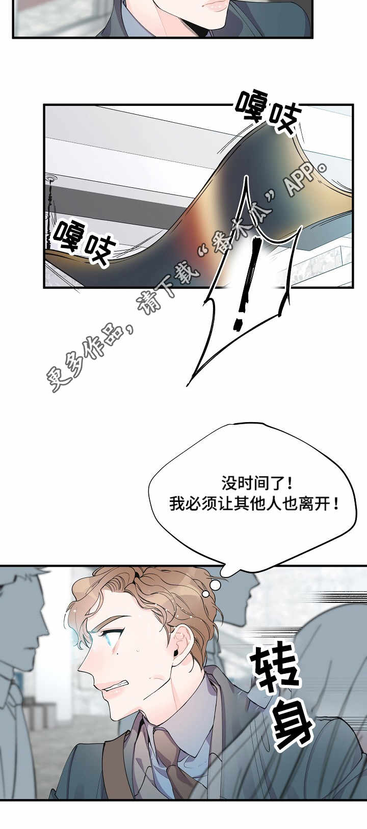 灰姑娘的专属刺客漫画漫画,第9章：疏散人群3图