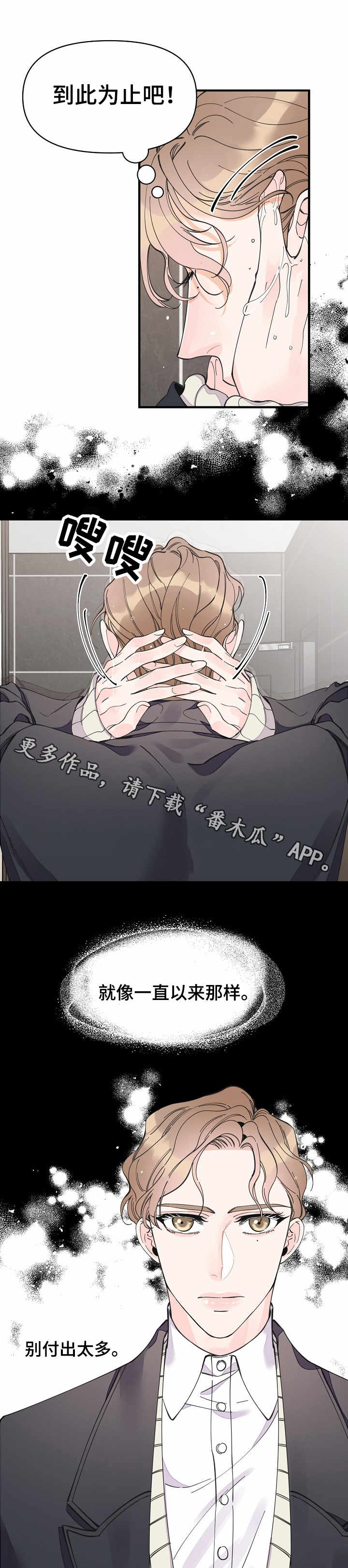 灰姑娘的专属刺客漫画漫画,第26章：预见未来5图