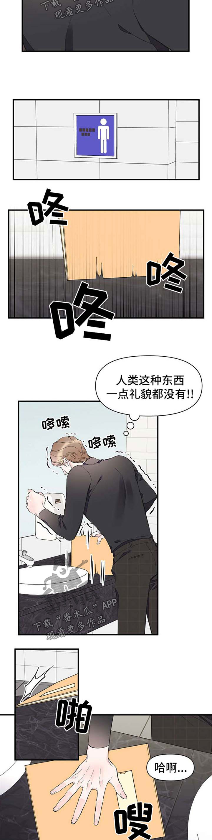 灰姑娘的专属刺客漫画漫画,第46章：恋爱表现4图