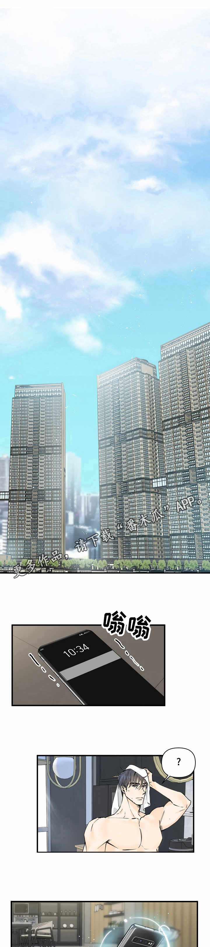 刺客灰姑娘漫画在哪里看漫画,第18章：邀约5图