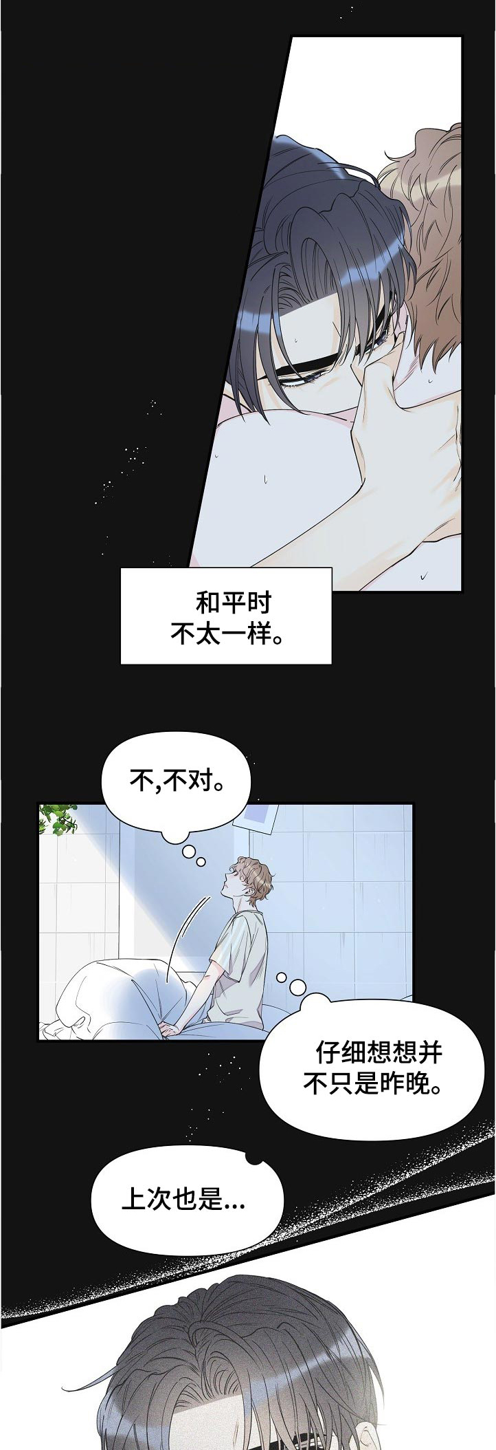灰姑娘的专属刺客漫画漫画,第86章：走了2图