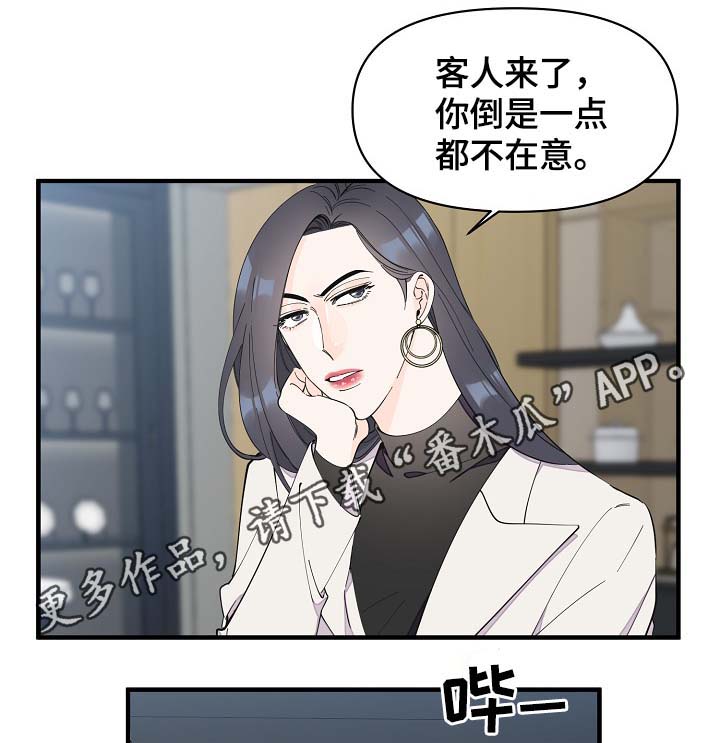 灰姑娘的专属刺客漫画漫画,第39章：想对吴海书下手？5图