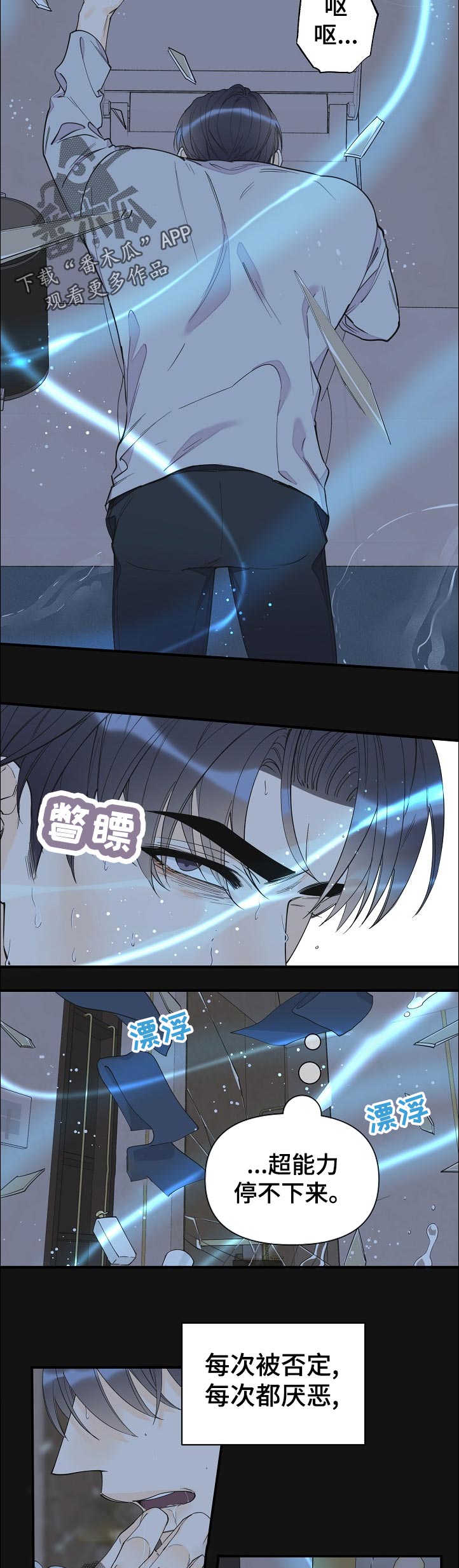 灰姑娘的专属刺客漫画漫画,第112章：以为我习惯了1图