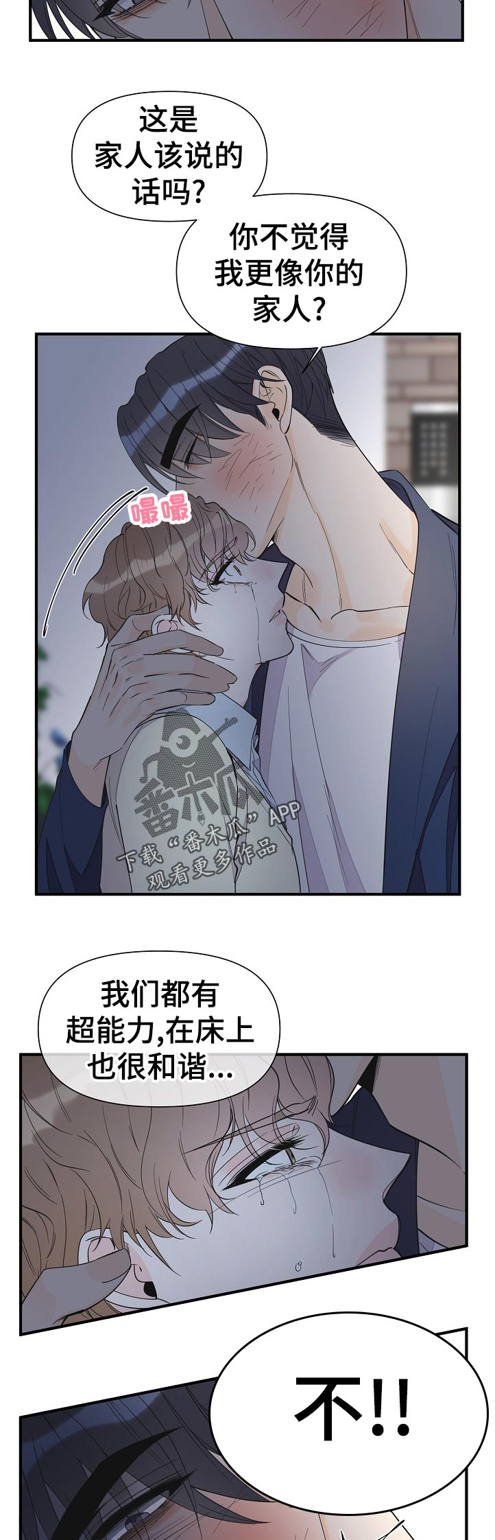 刺客灰姑娘日漫漫画,第97章：虚假2图