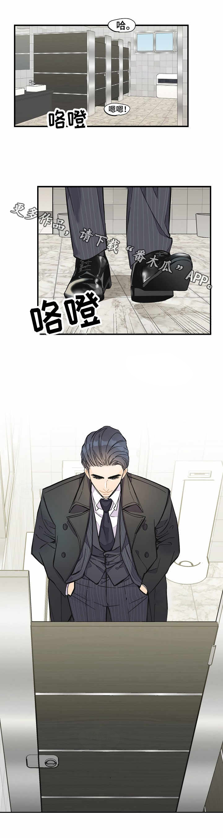 灰姑娘的专属刺客漫画漫画,第10章：撞见3图