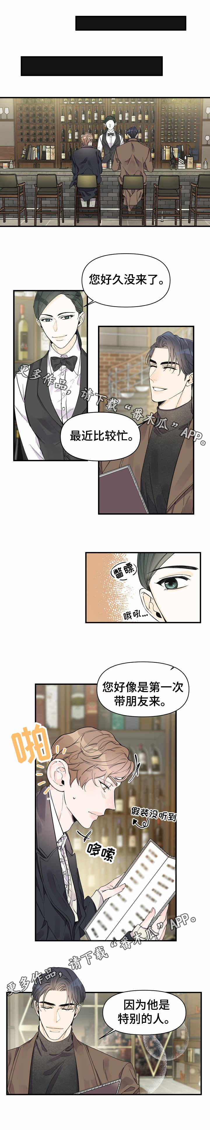 灰姑娘的专属刺客漫画漫画,第23章：酒吧3图