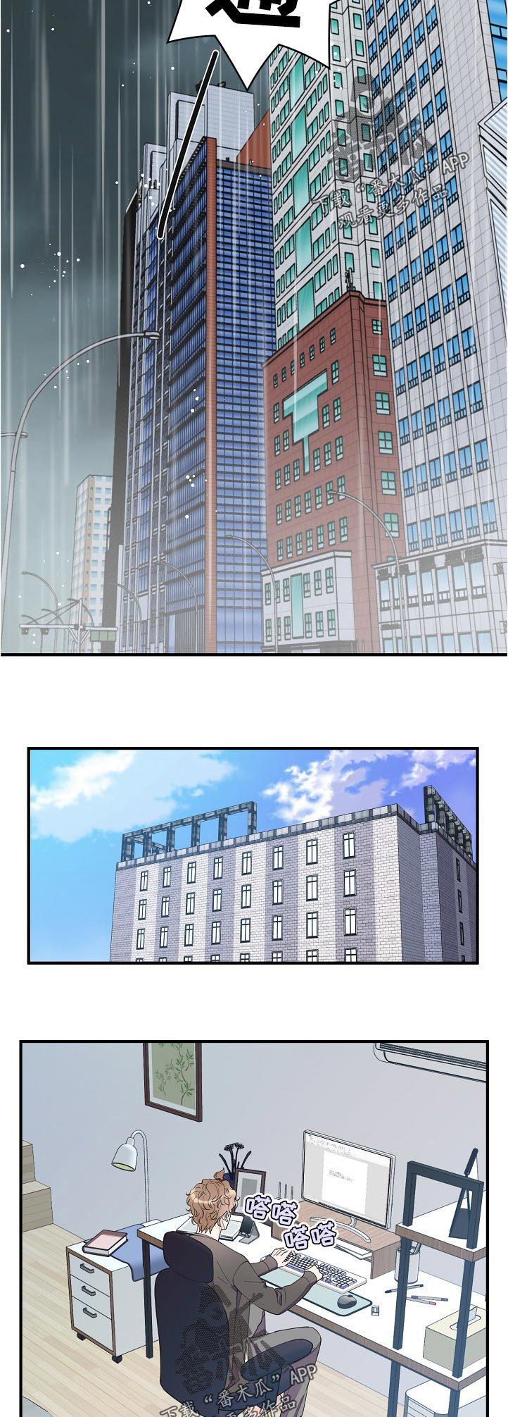 灰姑娘的专属刺客漫画漫画,第107章：彻底结束了1图