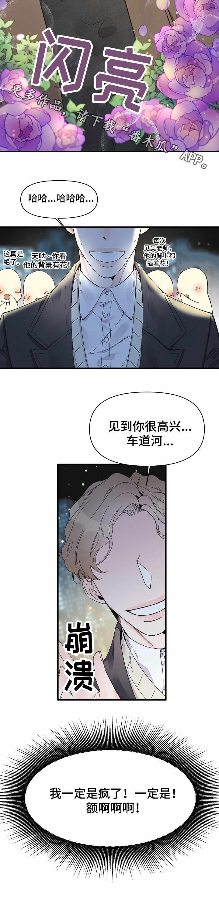 灰姑娘角色名漫画,第22章：主动联系4图