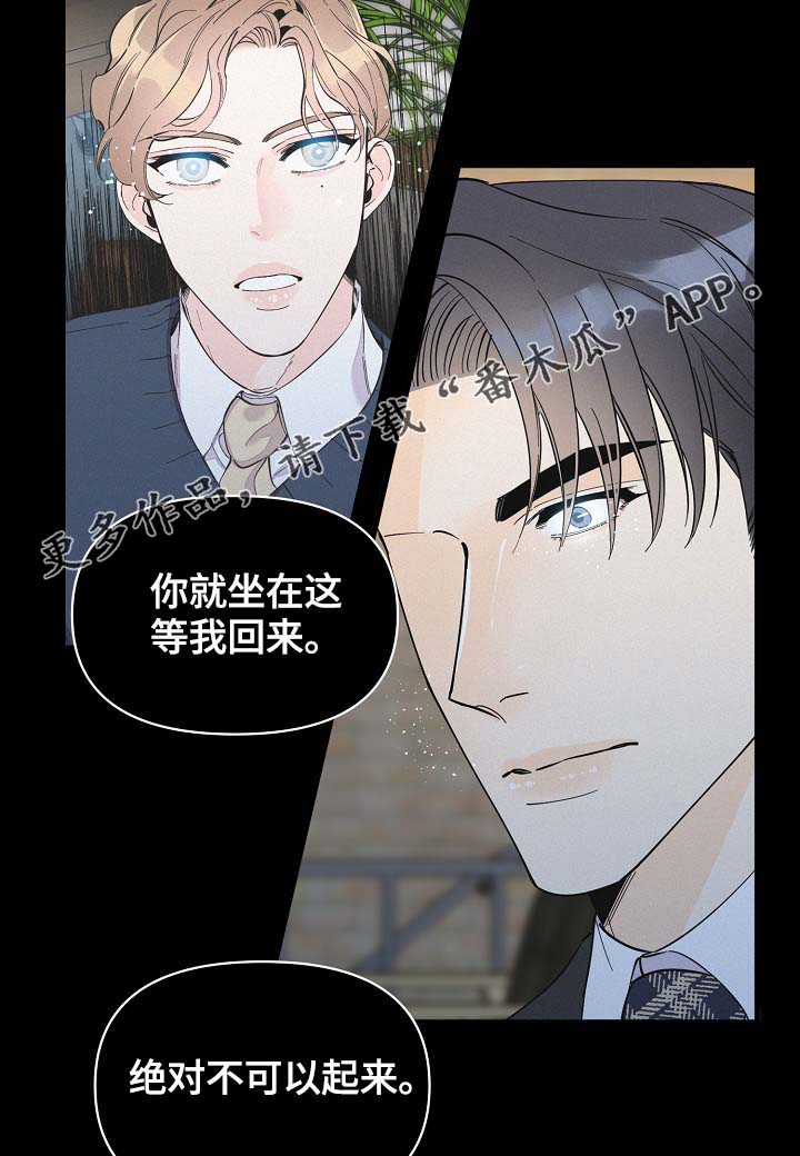 灰姑娘的专属刺客漫画漫画,第37章：副作用4图
