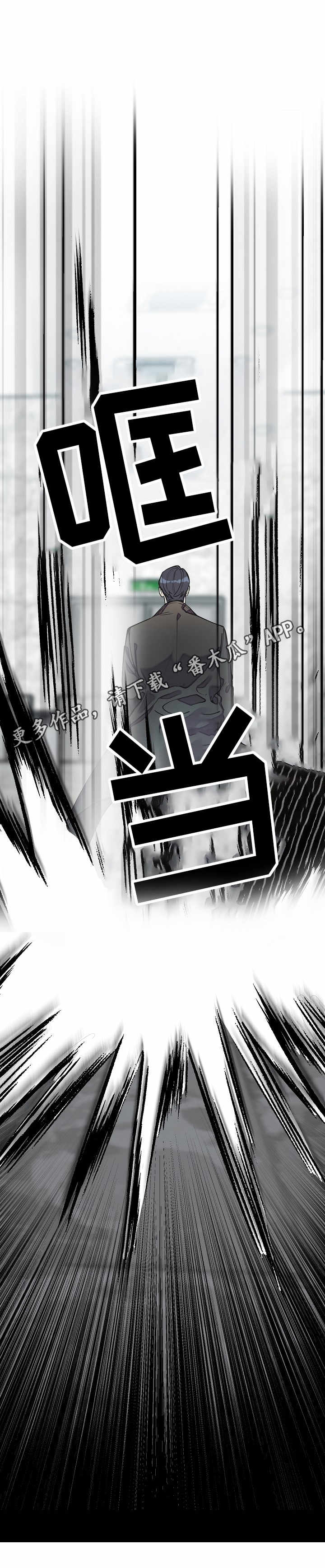 灰姑娘的专属刺客漫画漫画,第10章：撞见1图