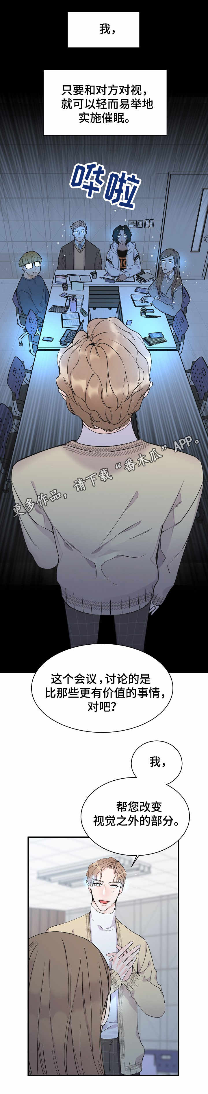 灰姑娘的技能漫画,第6章：副作用3图