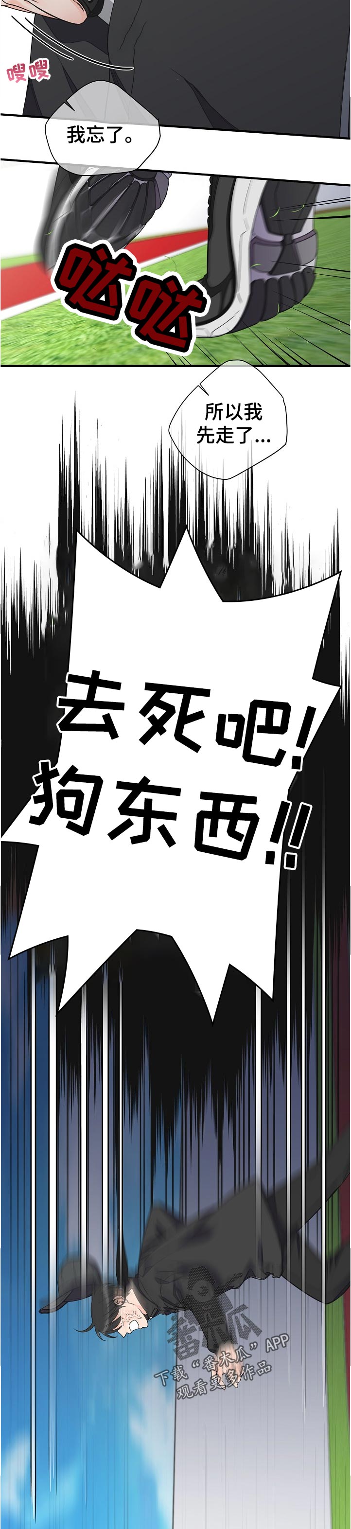刺客灰姑娘漫画在哪里看漫画,第115章：不知不觉4图