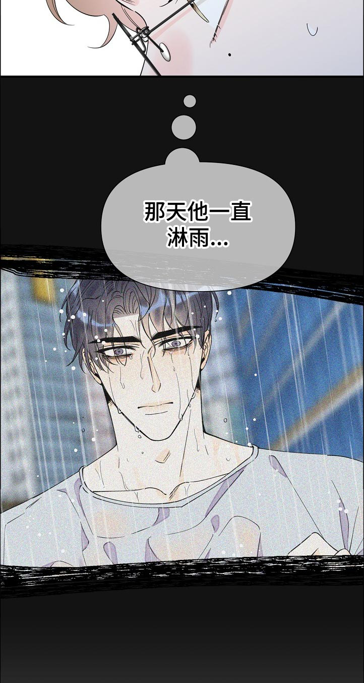 灰姑娘的专属刺客漫画漫画,第108章：待会见3图