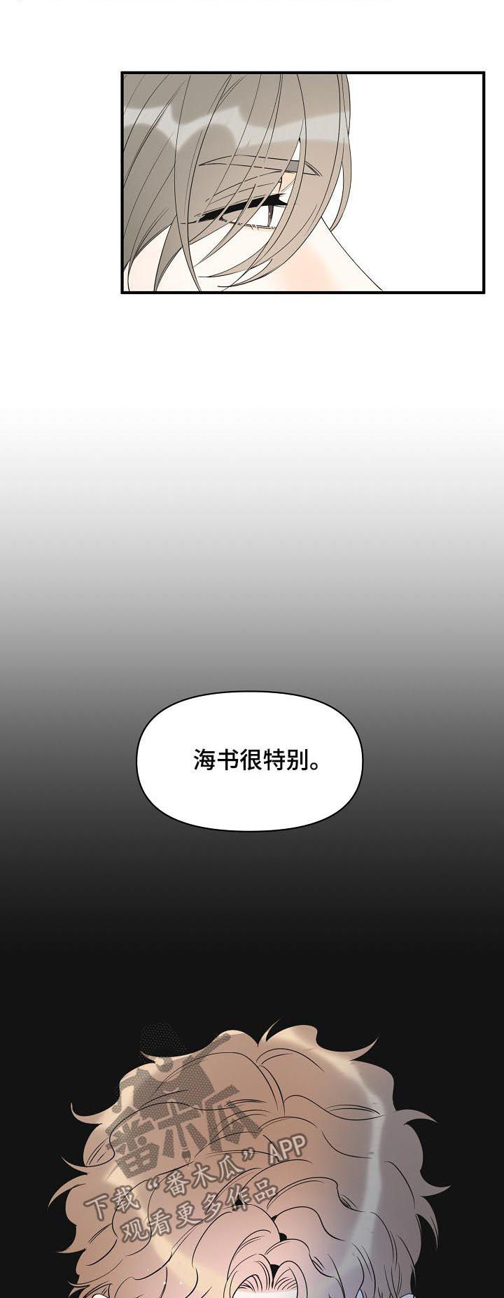 刺客灰姑娘日漫漫画,第83章：争锋相对2图