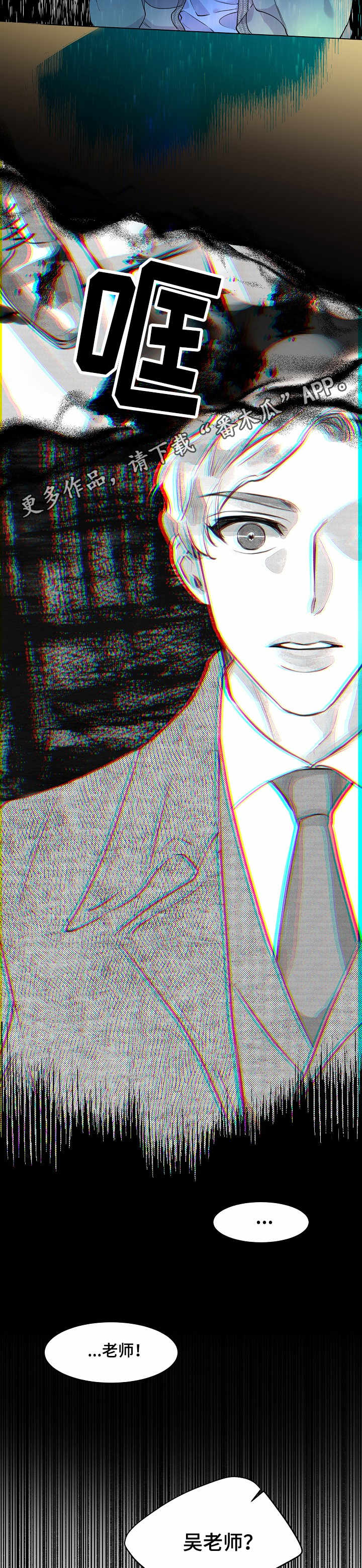 刺客灰姑娘漫画原著正版漫画,第8章：预知5图