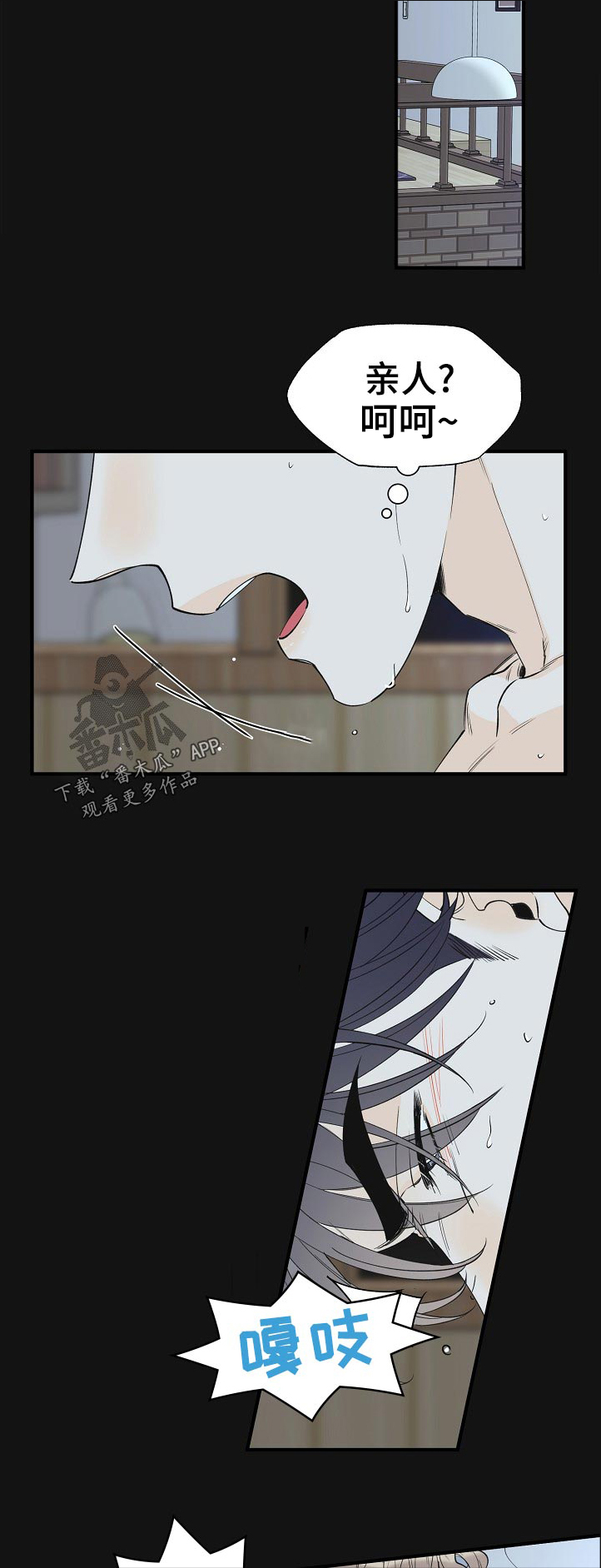 灰姑娘的专属刺客漫画漫画,第88章：我就明白了1图