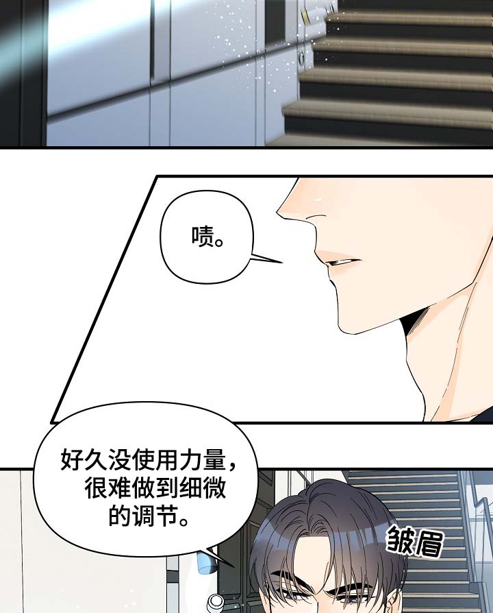 灰姑娘的专属刺客漫画漫画,第38章：真够烦的3图