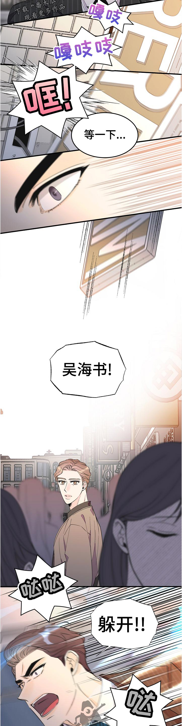 灰姑娘的专属刺客漫画漫画,第93章：今晚没课2图