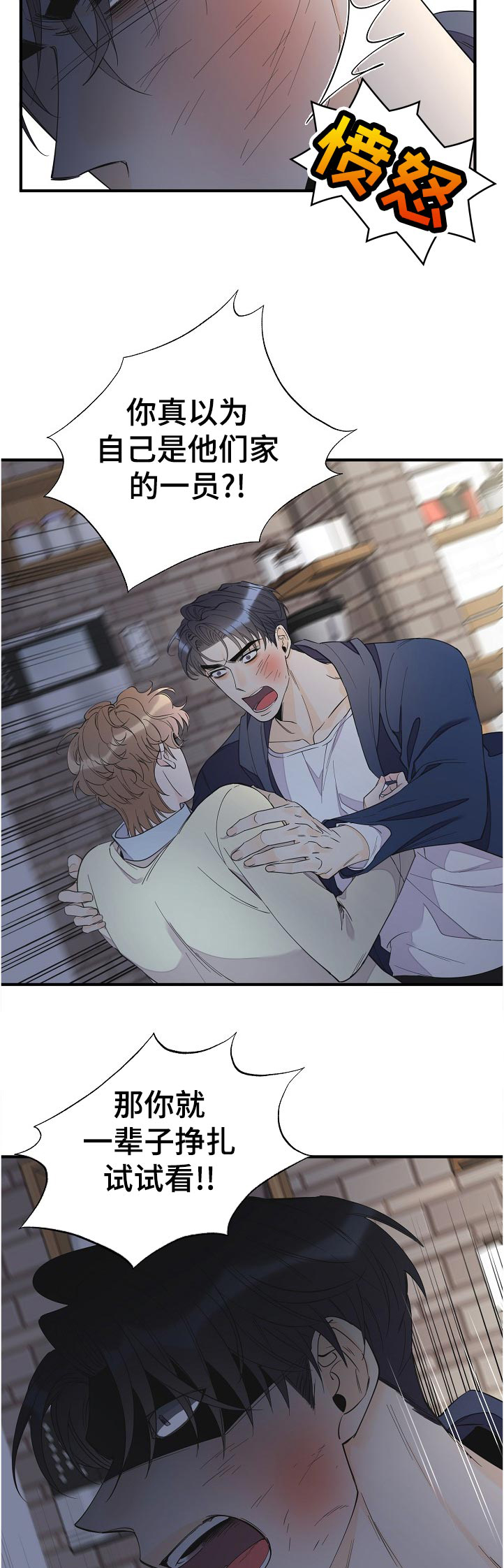 刺客灰姑娘日漫漫画,第97章：虚假3图