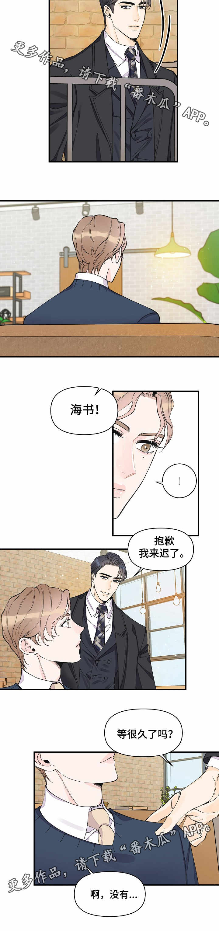 灰姑娘的专属刺客漫画漫画,第30章：心思3图