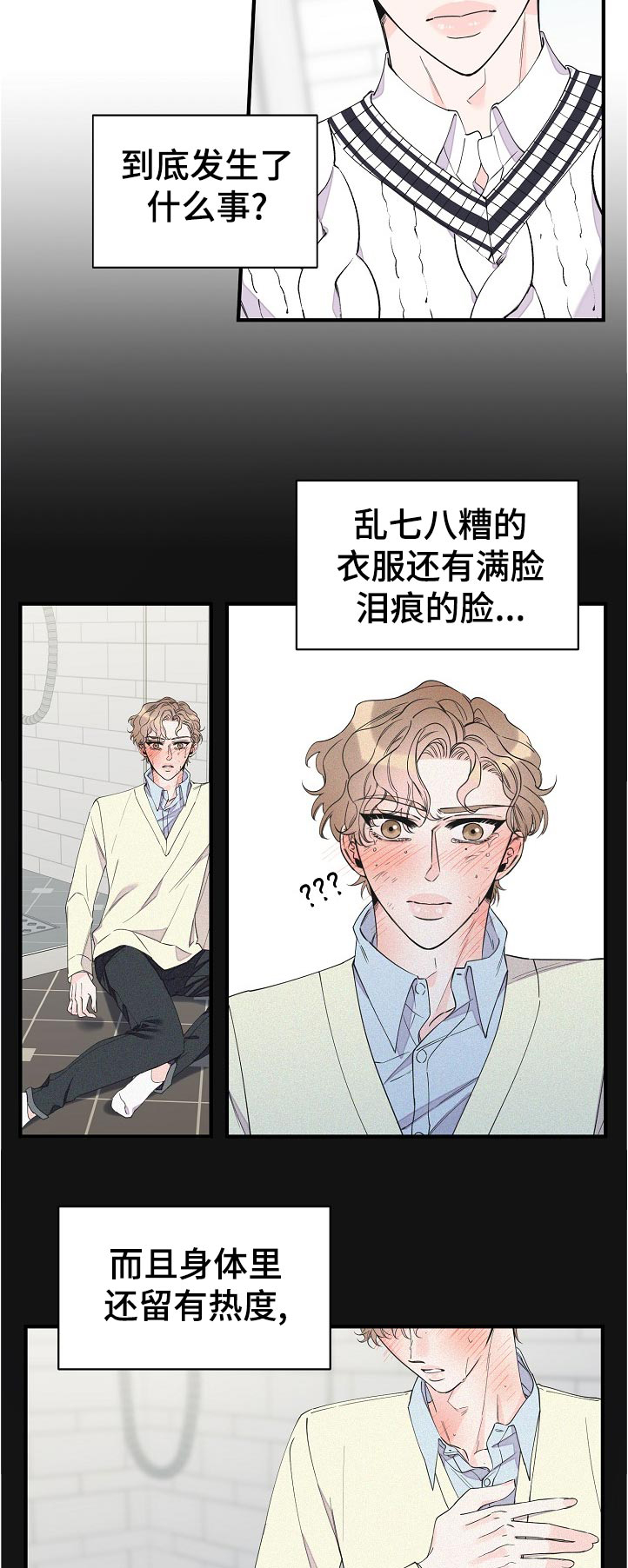 灰姑娘的专属刺客2漫画漫画,第102章：没贴好2图