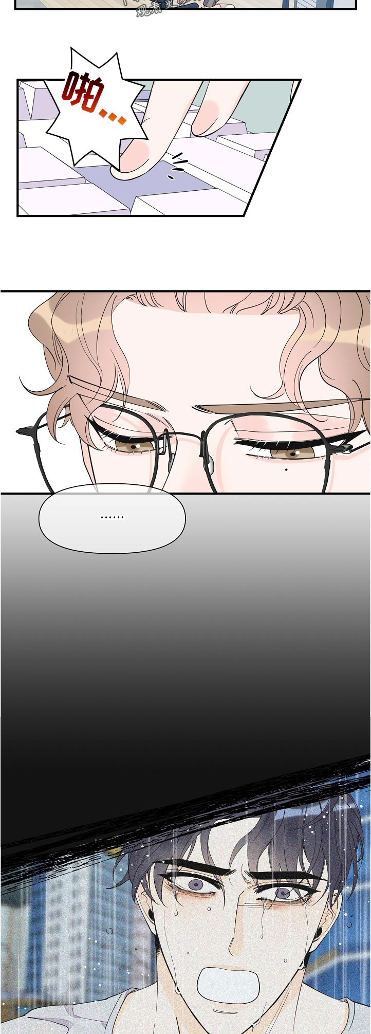 灰姑娘的专属刺客漫画漫画,第107章：彻底结束了2图