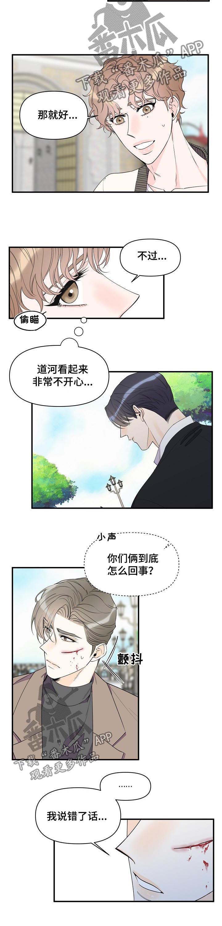 灰姑娘的专属刺客漫画漫画,第84章：让他开心起来3图