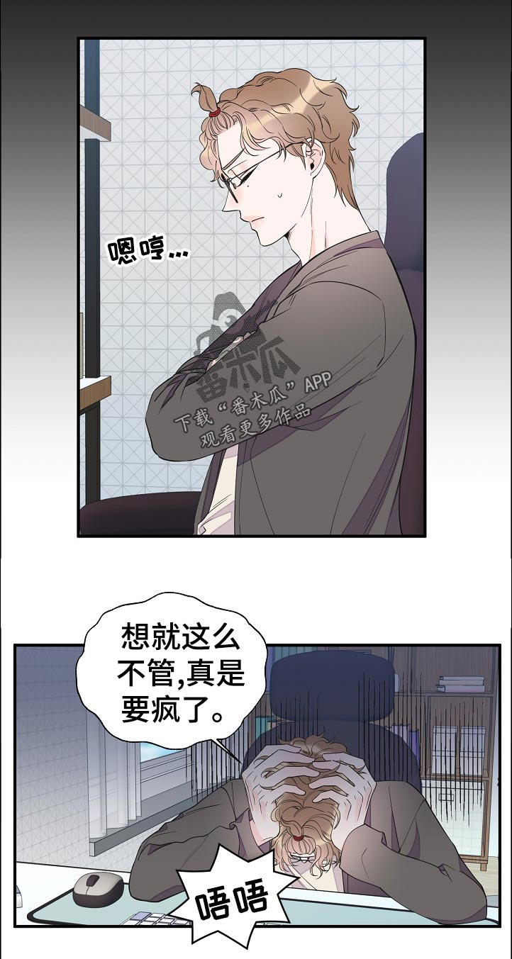 灰姑娘的专属刺客漫画漫画,第108章：待会见4图